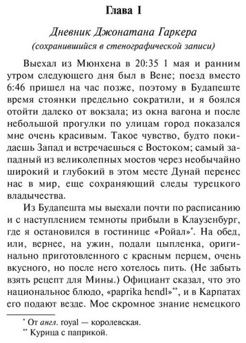 Книга Стокер Б.: Дракула купить,NaN