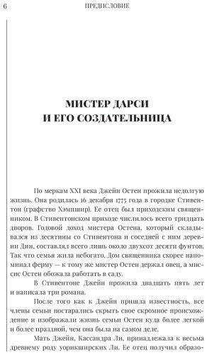 Книга Остин Дж.: Гордость и предубеждение купить,NaN