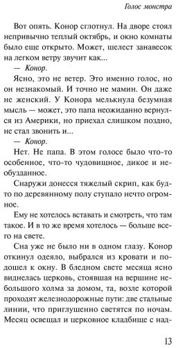 Книга Несс П.: Голос монстра купить,NaN