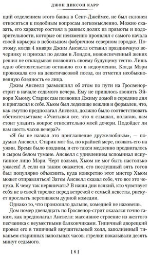 Книга Карр Дж. Д.: Окно Иуды купить,NaN
