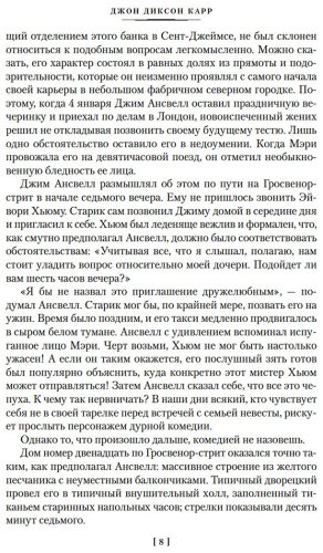 Книга Карр Дж. Д.: Окно Иуды купить,NaN