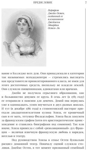 Книга Остин Дж.: Гордость и предубеждение купить,NaN
