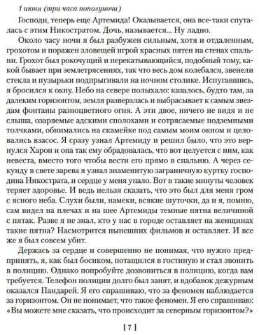 Книга Стругацкий А. Н., Стругацкий Б. Н.: За миллиард лет до конца света. Реквием по утопии купить,NaN