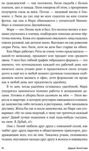 Книга Золотова Д.: Ночь между июлем и августом купить,NaN