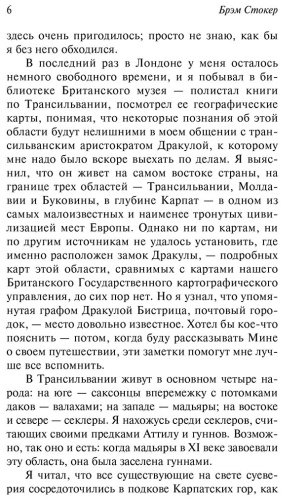 Книга Стокер Б.: Дракула купить,NaN