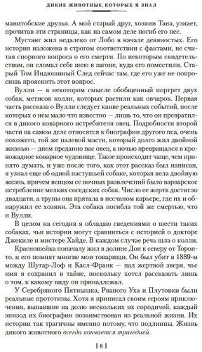 Книга Сетон-Томпсон Э.: Рассказы о животных (с илл.) купить,NaN