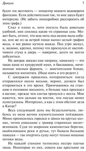 Книга Стокер Б.: Дракула купить,NaN