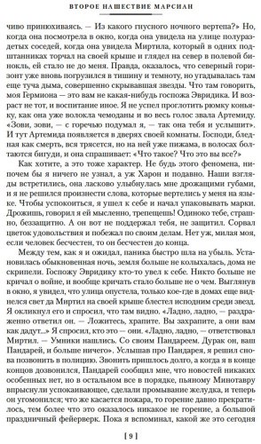 Книга Стругацкий А. Н., Стругацкий Б. Н.: За миллиард лет до конца света. Реквием по утопии купить,NaN