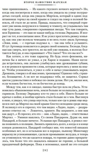 Книга Стругацкий А. Н., Стругацкий Б. Н.: За миллиард лет до конца света. Реквием по утопии купить,NaN
