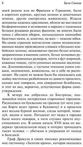 Книга Стокер Б.: Дракула купить,NaN