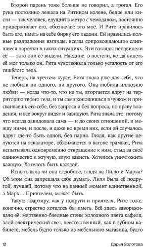 Книга Золотова Д.: Ночь между июлем и августом купить,NaN