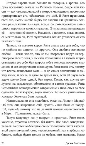 Книга Золотова Д.: Ночь между июлем и августом купить,NaN