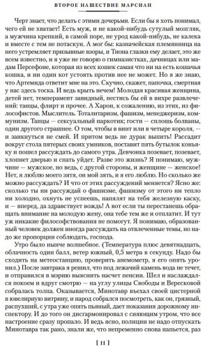 Книга Стругацкий А. Н., Стругацкий Б. Н.: За миллиард лет до конца света. Реквием по утопии купить,NaN
