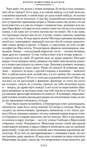 Книга Стругацкий А. Н., Стругацкий Б. Н.: За миллиард лет до конца света. Реквием по утопии купить,NaN