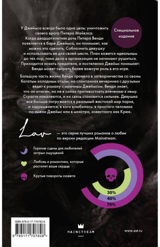 Книга Макинтайр Э.: На крючке. Специальное издание купить,NaN