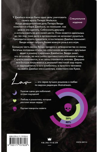 Книга Макинтайр Э.: На крючке. Специальное издание купить,NaN