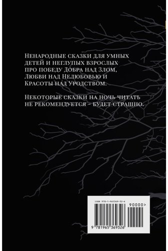 Книга Акунин Б.: Акунин Б.: Сказки Старого, Нового и Иного Света купить,NaN