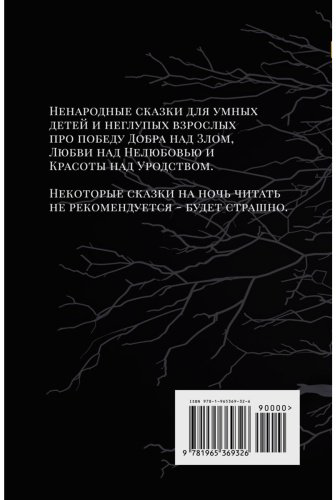 Книга Акунин Б.: Акунин Б.: Сказки Старого, Нового и Иного Света купить,NaN