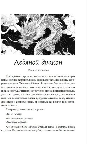 Книга Акунин Б.: Акунин Б.: Сказки Старого, Нового и Иного Света купить,NaN