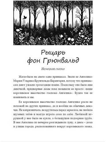 Книга Акунин Б.: Акунин Б.: Сказки Старого, Нового и Иного Света купить,NaN
