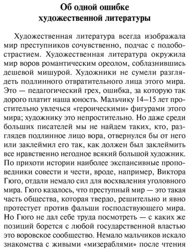 Книга Шаламов В. Т.: Очерки преступного мира. О Колыме купить,NaN