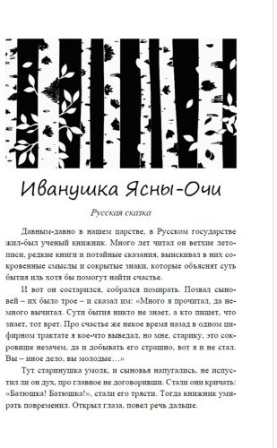 Книга Акунин Б.: Акунин Б.: Сказки Старого, Нового и Иного Света купить,NaN