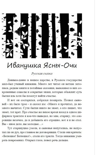 Книга Акунин Б.: Акунин Б.: Сказки Старого, Нового и Иного Света купить,NaN
