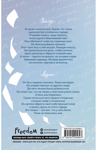 Книга Скотт Э.: Среди тысячи слов (подарочное оформление) купить,NaN