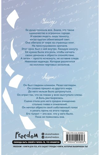 Книга Скотт Э.: Среди тысячи слов (подарочное оформление) купить,NaN