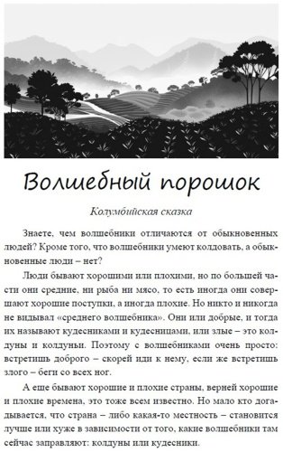 Книга Акунин Б.: Акунин Б.: Сказки Старого, Нового и Иного Света купить,NaN
