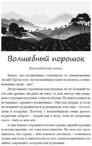 Книга Акунин Б.: Акунин Б.: Сказки Старого, Нового и Иного Света купить,NaN