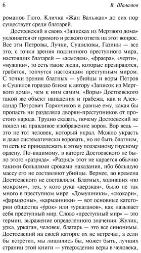 Книга Шаламов В. Т.: Очерки преступного мира. О Колыме купить,NaN