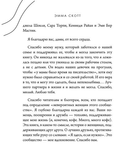 Книга Скотт Э.: Среди тысячи слов (подарочное оформление) купить,NaN