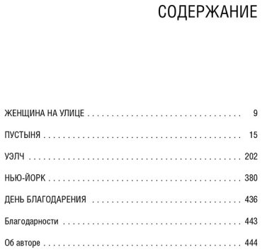 Книга Уоллс Д.: Замок из стекла. Что скрывает прошлое купить,NaN