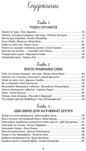 Книга Ньюмарк Э.: Куриный бульон для души. 101 добрая история о сострадании и хороших поступках купить,NaN