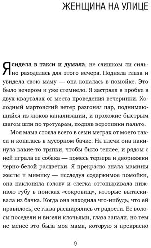 Книга Уоллс Д.: Замок из стекла. Что скрывает прошлое купить,NaN