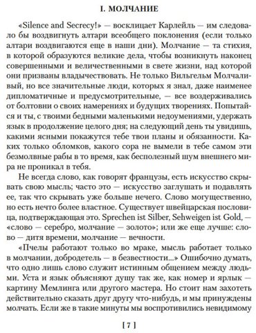 Книга Метерлинк М.: Разум цветов. Мудрость и судьба купить,NaN
