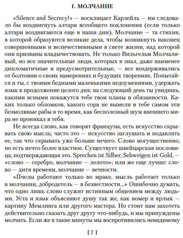 Книга Метерлинк М.: Разум цветов. Мудрость и судьба купить,NaN