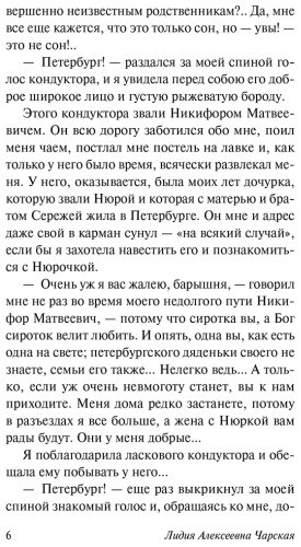 Книга Чарская Л. А.: Записки маленькой гимназистки. Записки институтки купить,NaN