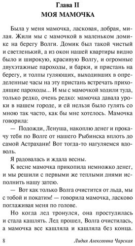 Книга Чарская Л. А.: Записки маленькой гимназистки. Записки институтки купить,NaN
