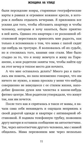 Книга Уоллс Д.: Замок из стекла. Что скрывает прошлое купить,NaN