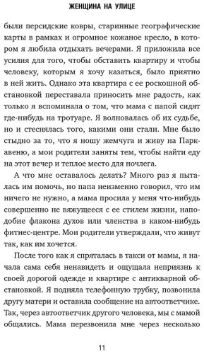 Книга Уоллс Д.: Замок из стекла. Что скрывает прошлое купить,NaN