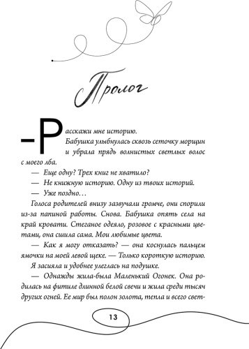Книга Скотт Э.: Среди тысячи слов (подарочное оформление) купить,NaN