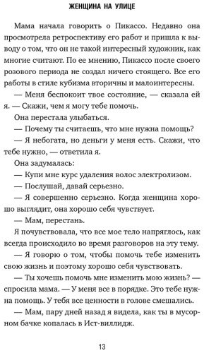 Книга Уоллс Д.: Замок из стекла. Что скрывает прошлое купить,NaN