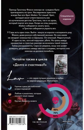 Книга Макинтайр Э.: Шрам купить,NaN