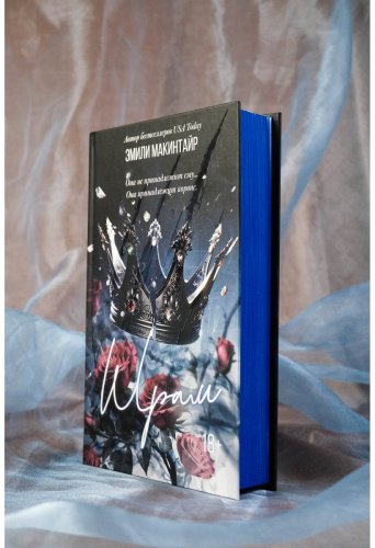 Книга Макинтайр Э.: Шрам купить,NaN