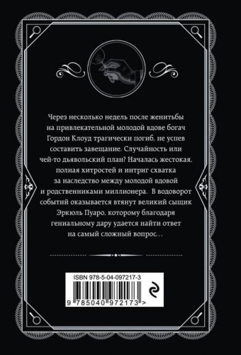 Книга Кристи А.: Прилив. Любимая коллекция купить,NaN