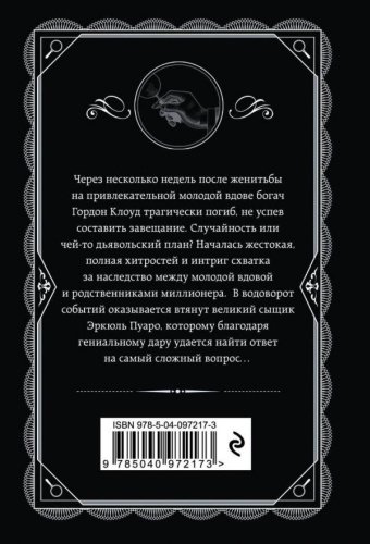 Книга Кристи А.: Прилив. Любимая коллекция купить,NaN