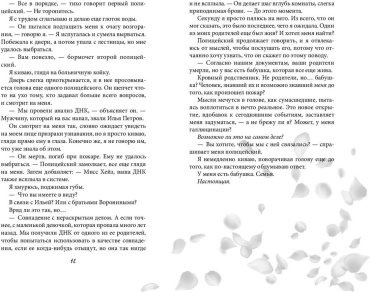 Книга Эшвуд Е.: Прекрасные дьяволы (#2) купить,NaN