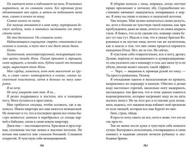 Книга Эшвуд Е.: Прекрасные дьяволы (#2) купить,NaN